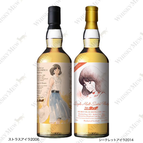 『タッチ』浅倉南ラベル・ウイスキー