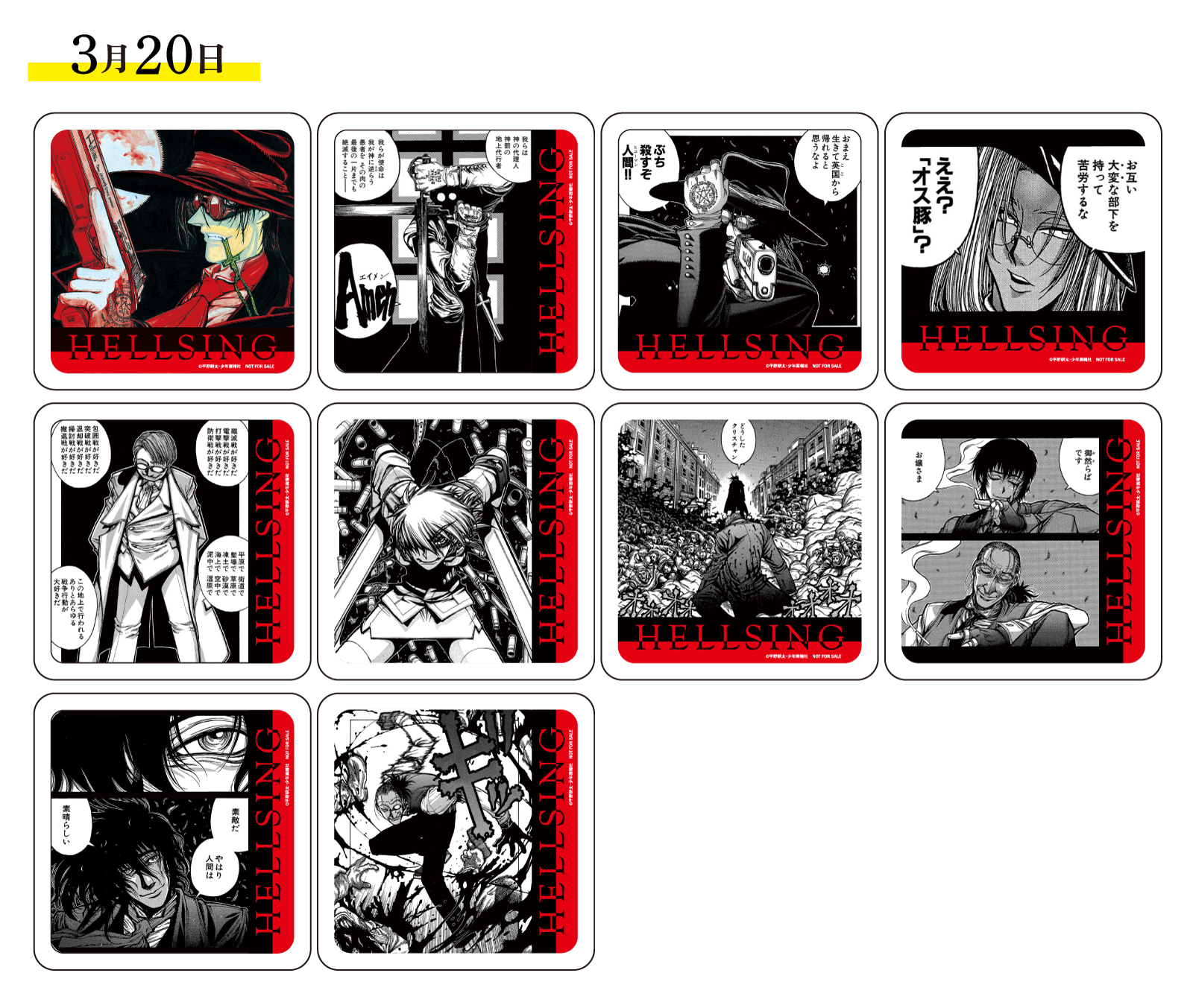 3月20日のコースター