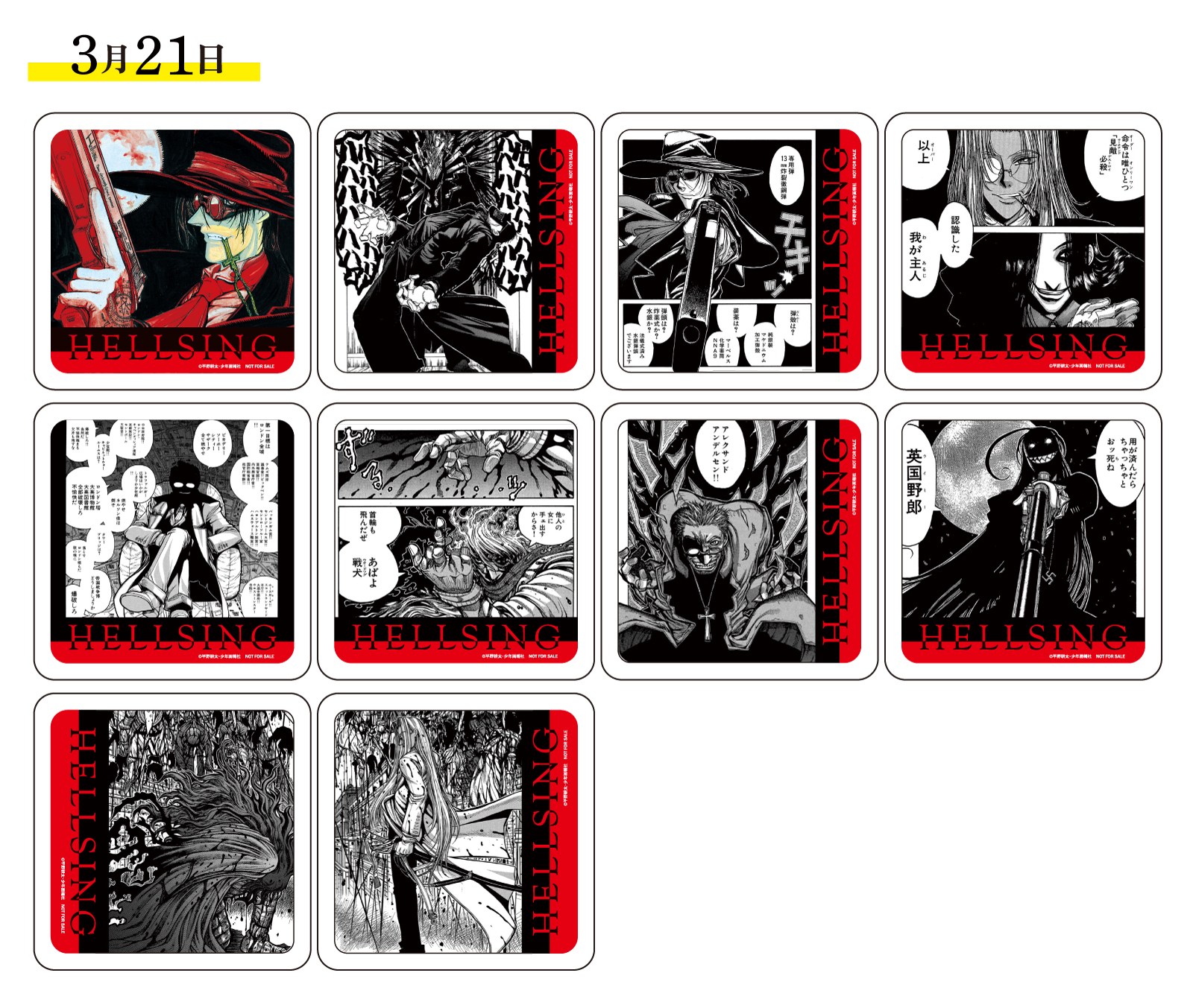 3月21日のコースター