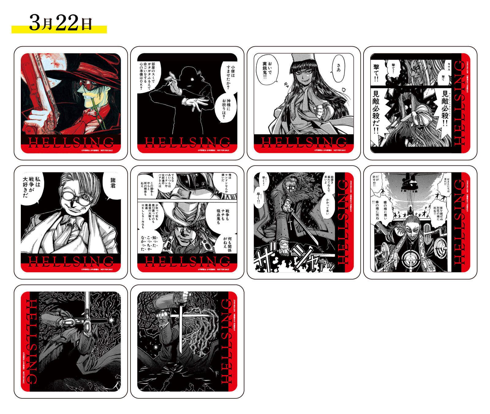 3月22日のコースター