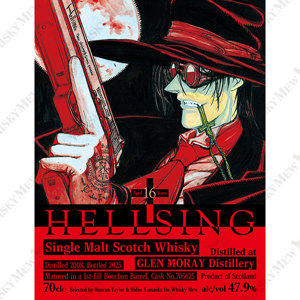 『HELLSING』ラベル／グレンマレイ2008
