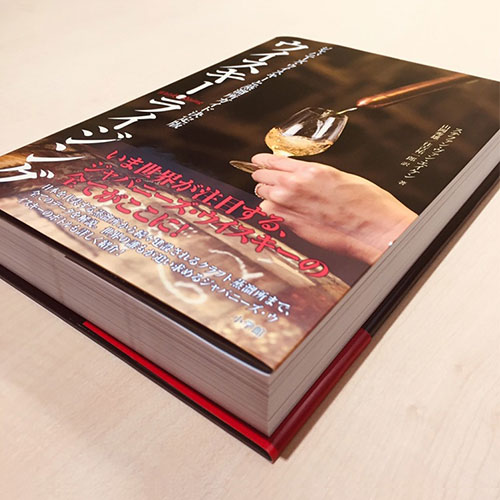 ウイスキー・ライジング（サイン入り）