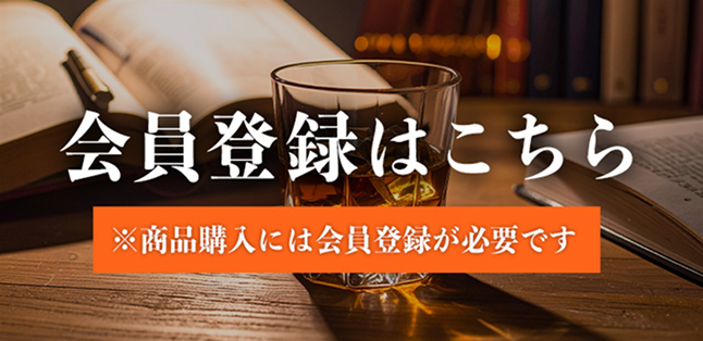 会員登録はこちら